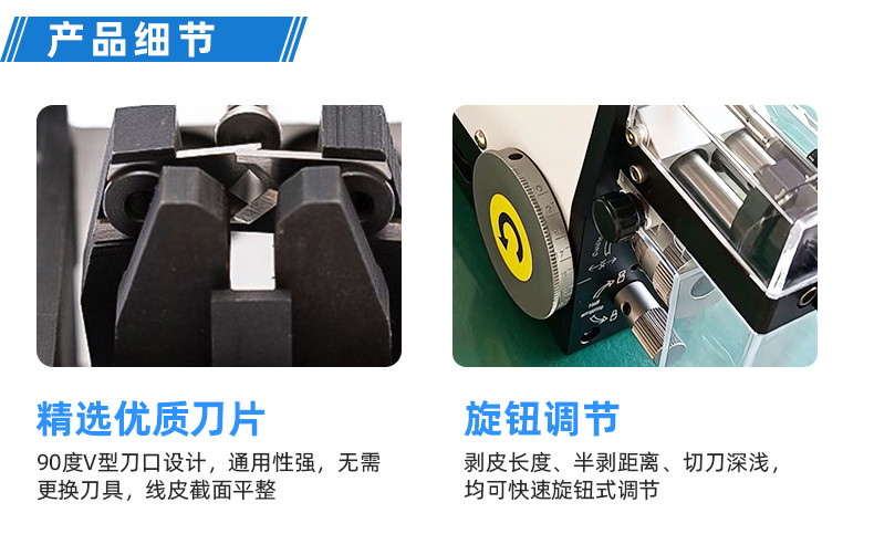 TR-620半自动气动剥皮机