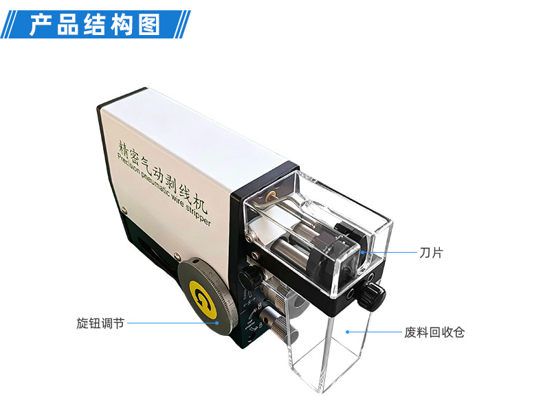 TR-620半自动气动剥皮机