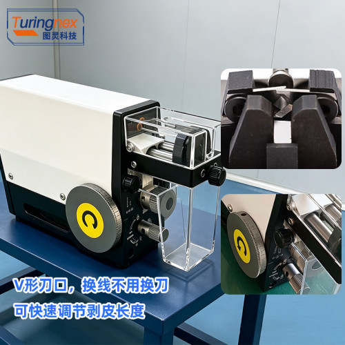 TR-2015C 感应式气动剥皮机