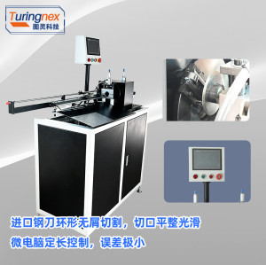 TR-BF8000 塑料硬管切管机