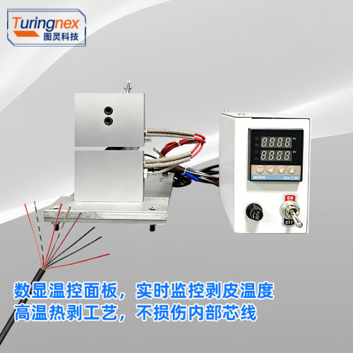 TR-GW01 高温数显剥线机