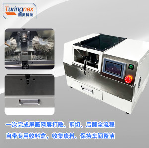 TR-033 自动刷剪编织机