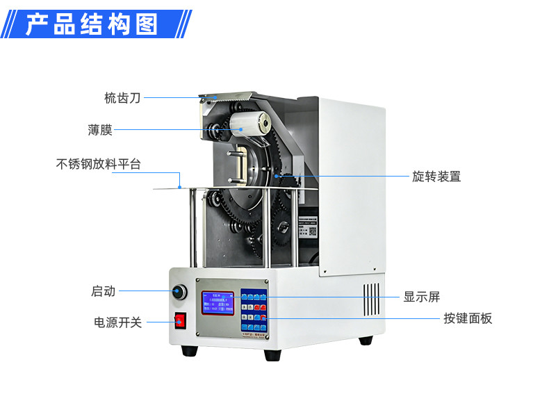 TR-J5半自动85mm宽点缠胶布机