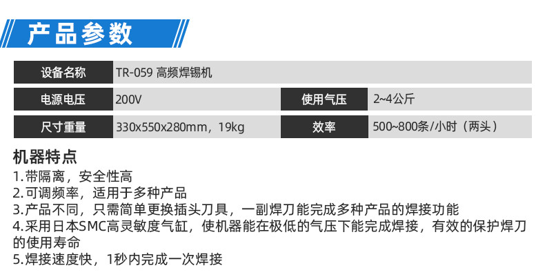 TR-GZ520 穿号码管印字端子机