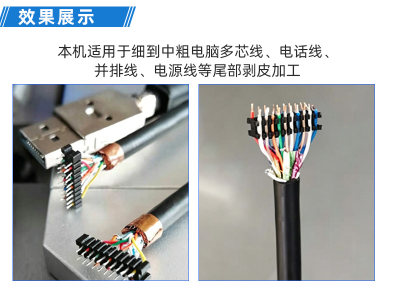TR-620半自动气动剥皮机