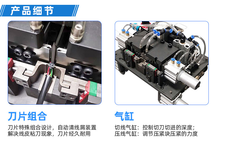 TR-620半自动气动剥皮机