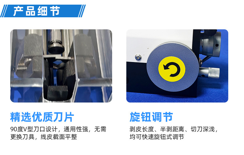 TR-620半自动气动剥皮机