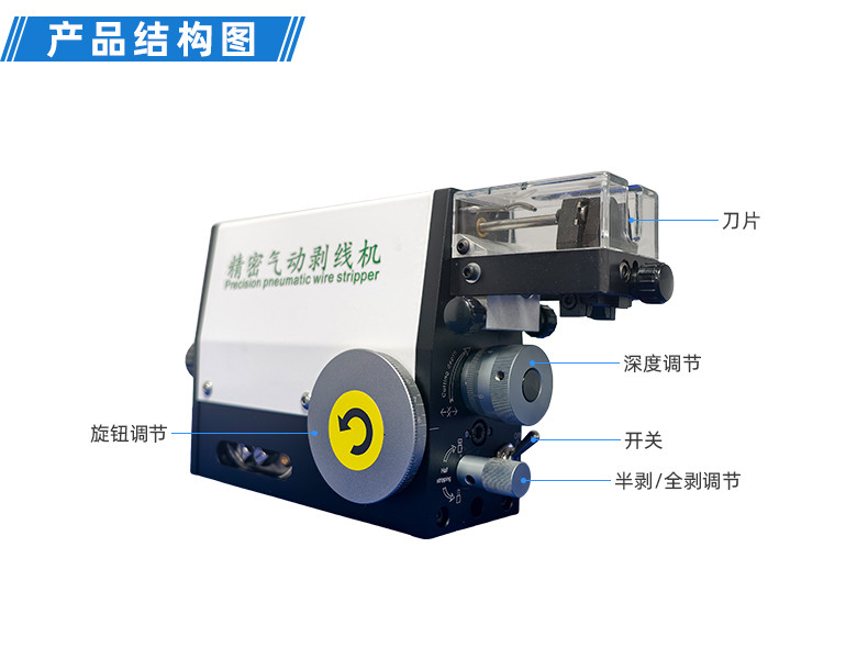 TR-620半自动气动剥皮机