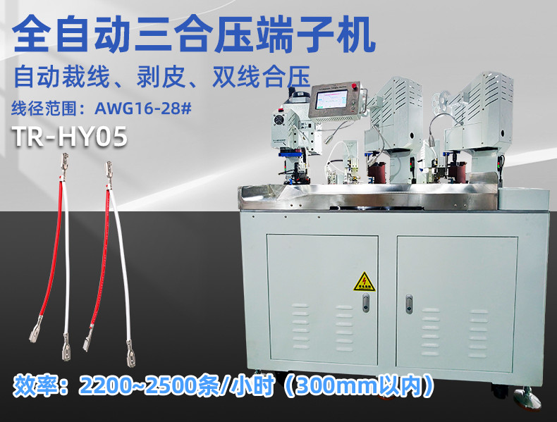 TR-620S-150手持式尼龙扎带机