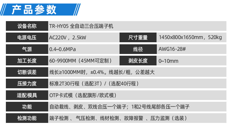 TR-620S-150手持式尼龙扎带机