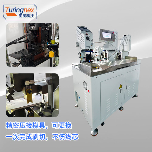 TR-HY05 全自动三合压端子机
