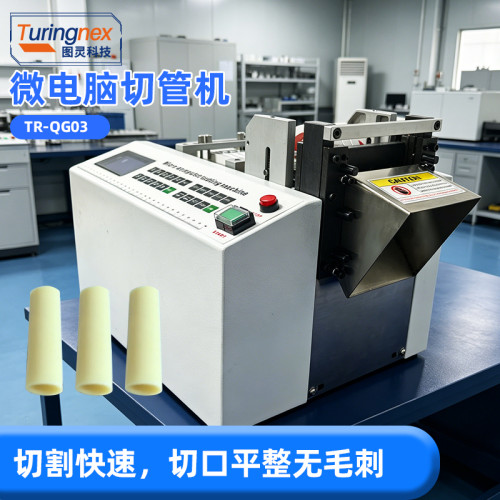 TR-QG03 微电脑切管机