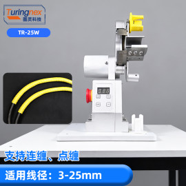 TR-25W 微型胶布缠绕机