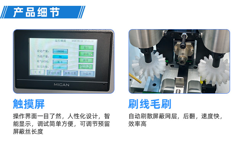 TR-J5半自动85mm宽点缠胶布机