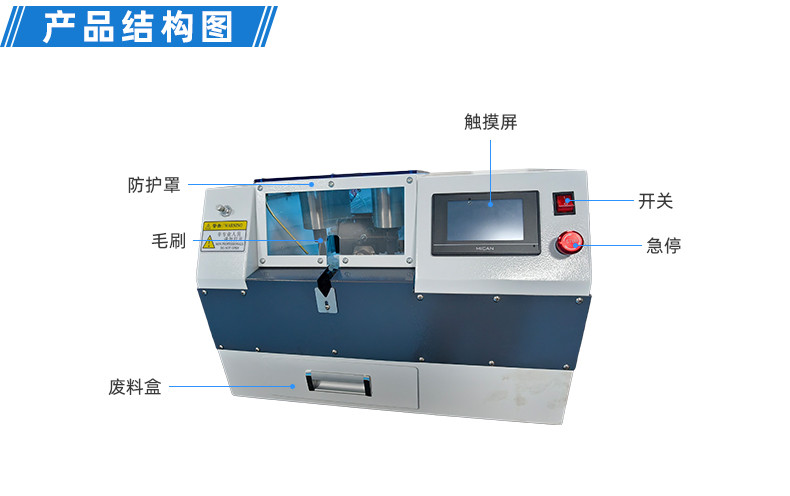 TR-J5半自动85mm宽点缠胶布机