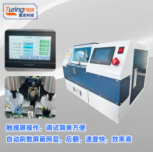 TR-033 自动刷剪编织机