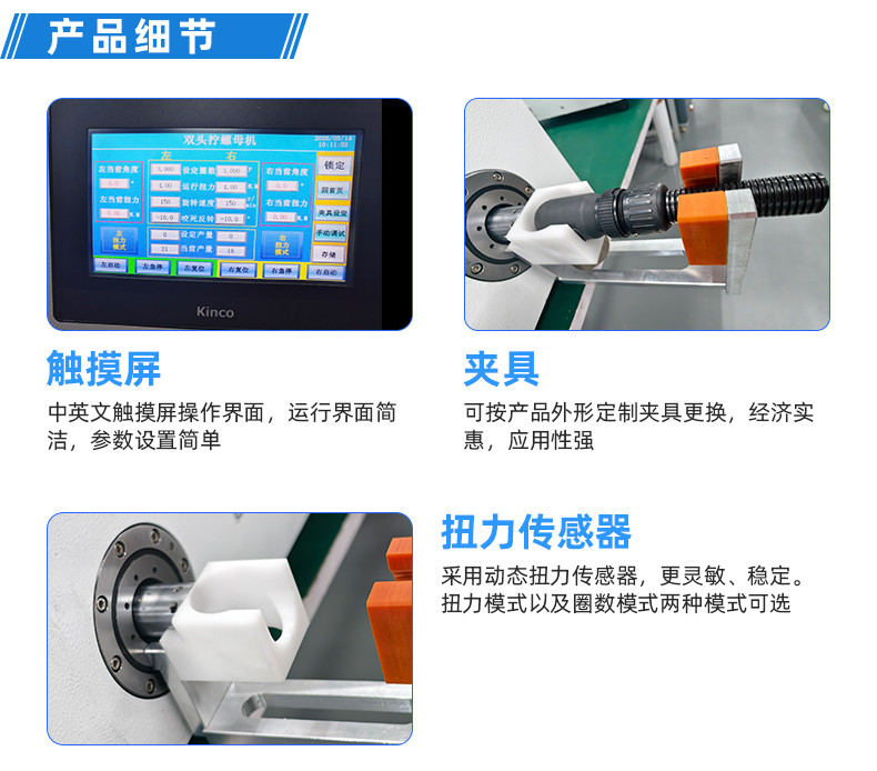 TR-J5半自动85mm宽点缠胶布机