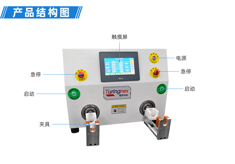 TR-J5半自动85mm宽点缠胶布机
