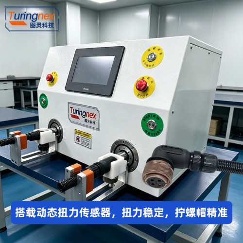 TR-750W 双工位扭螺母机