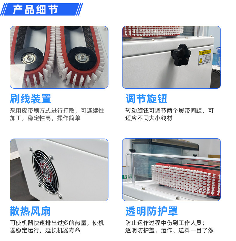 TR-J5半自动85mm宽点缠胶布机