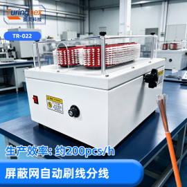TR-022 履带式自动刷线机
