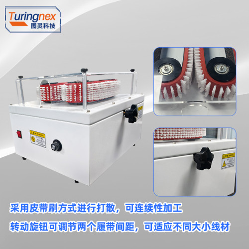 TR-022 履带式自动刷线机