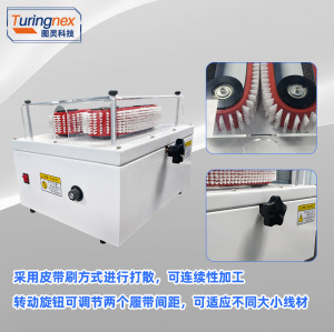 TR-022 履带式自动刷线机