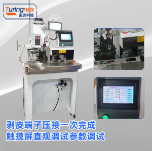 TR-028 护套线剥打端子机