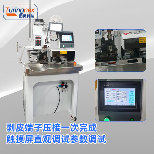 TR-028 护套线剥打端子机