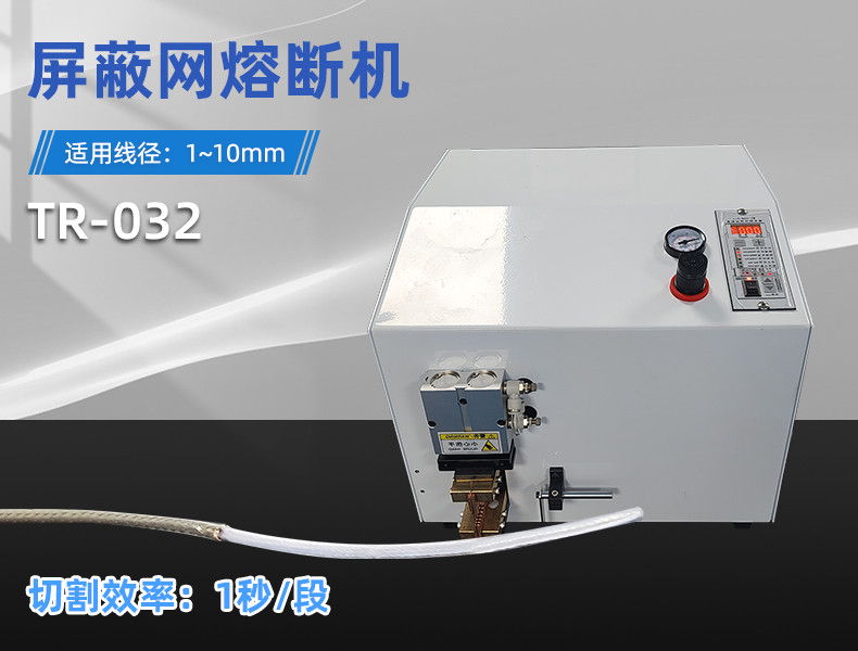TR-H12 一出5排线套热缩管烤管机