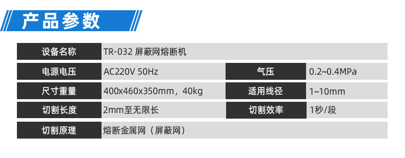 TR-H12 一出5排线套热缩管烤管机