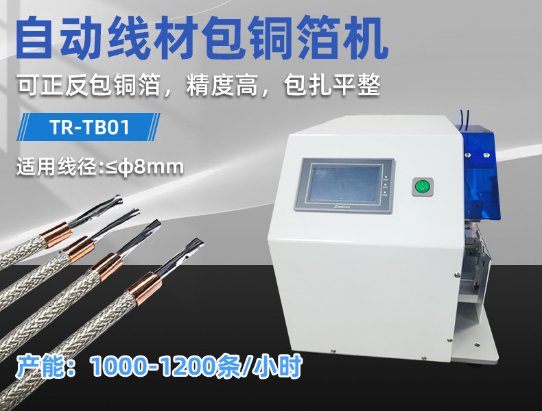 TR-Y20 20穴牙线自动生产线