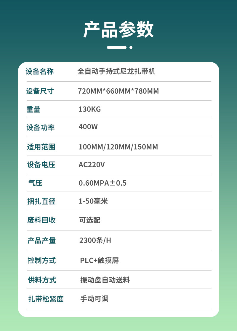 TR-620S-150手持式尼龙扎带机