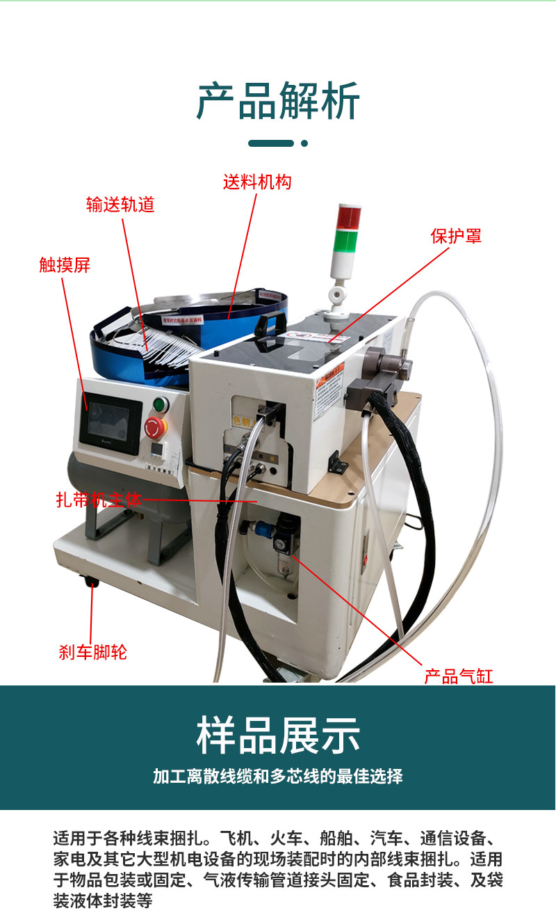 TR-620S-150手持式尼龙扎带机