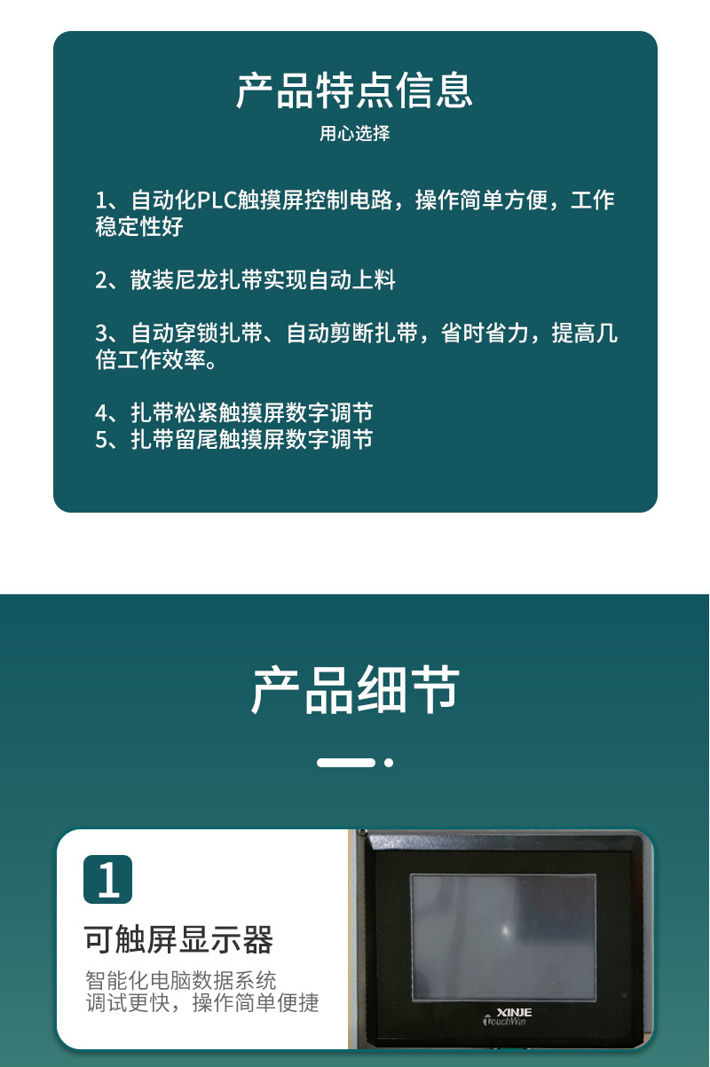 TR-620S-150手持式尼龙扎带机
