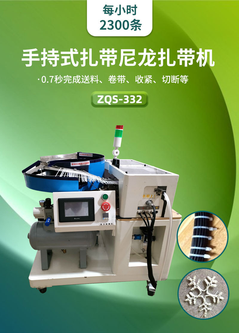 TR-620S-150手持式尼龙扎带机