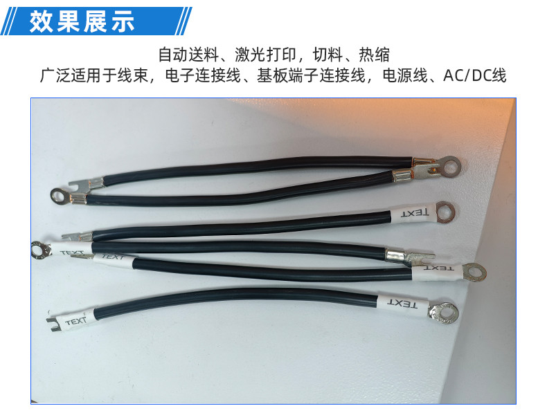 TR-H12 一出5排线套热缩管烤管机