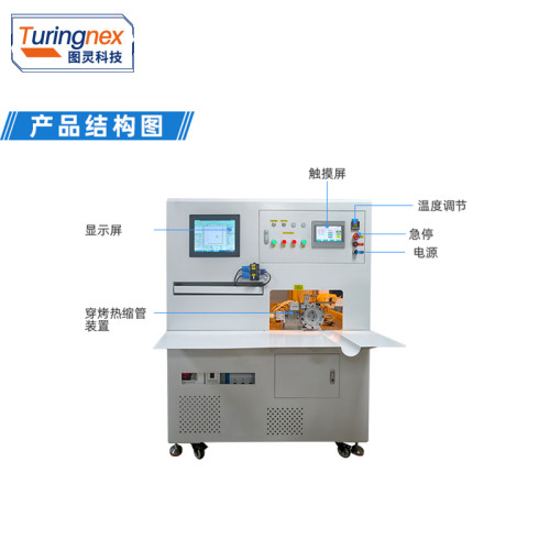 TR-JG03 激光印字热缩管套管机