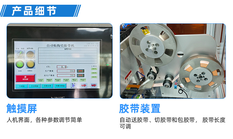TR-J5半自动85mm宽点缠胶布机