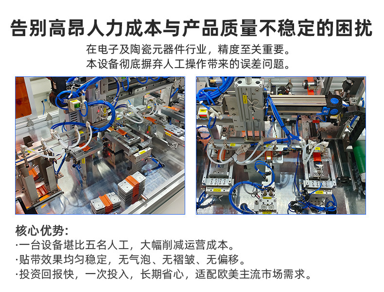 TR-J5半自动85mm宽点缠胶布机