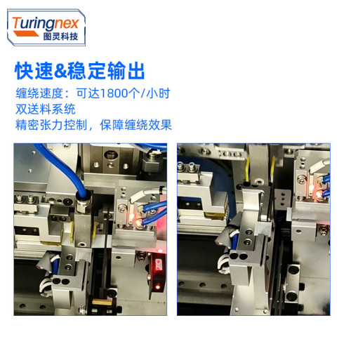 TR-KL03 双工位送料铜箔包胶机