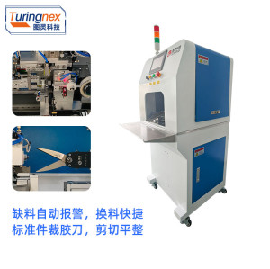 TR-KL03 双工位送料铜箔包胶机