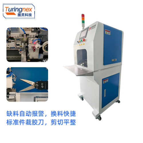 TR-KL03 双工位送料铜箔包胶机