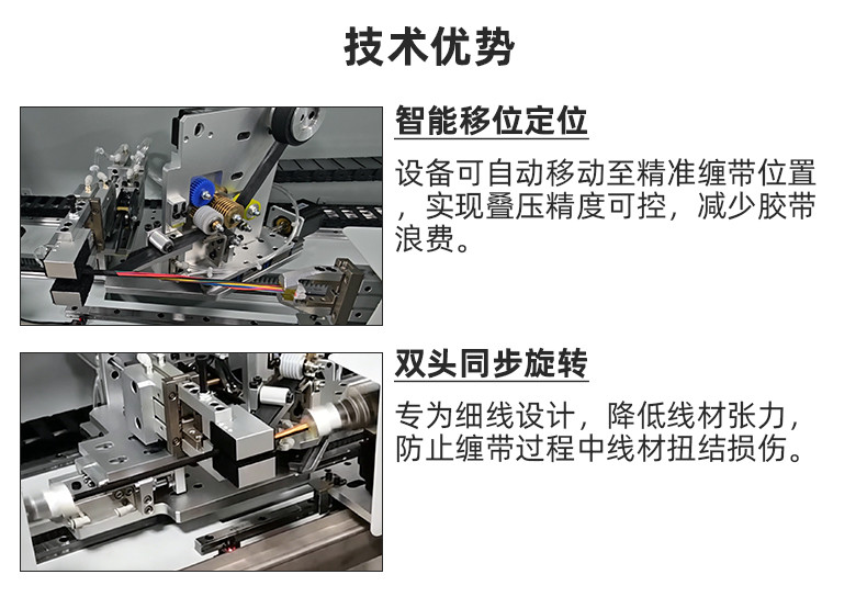 TR-SC25 手持胶布缠绕机
