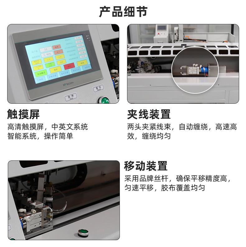 TR-SC25 手持胶布缠绕机