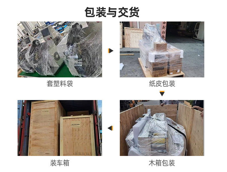TR-SC25 手持胶布缠绕机