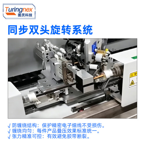 TR-850C 全自动胶布缠绕机