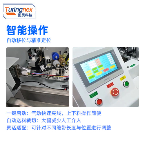TR-850C 全自动胶布缠绕机