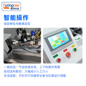 TR-850C 全自动胶布缠绕机