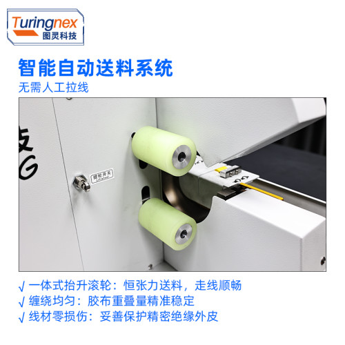 TR-303XH 加高全缠胶布机